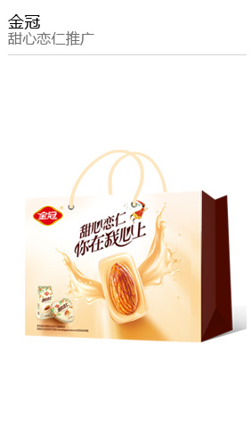 金(jīn)冠 甜心戀仁 推廣