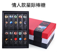 情人(rén)款星際棒糖