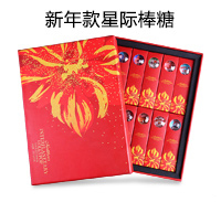新年(nián)款星際棒糖