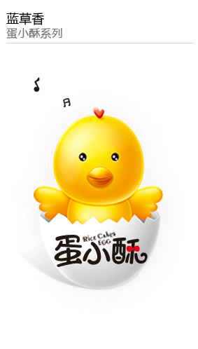 藍(lán)草(cǎo)香 蛋小(xiǎo)酥系列