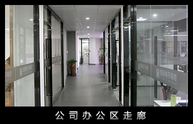 公司辦公區(qū)走廊