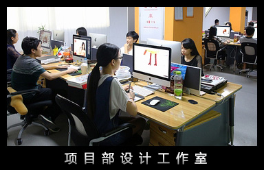 項目部設計(jì)工(gōng)作(zuò)室